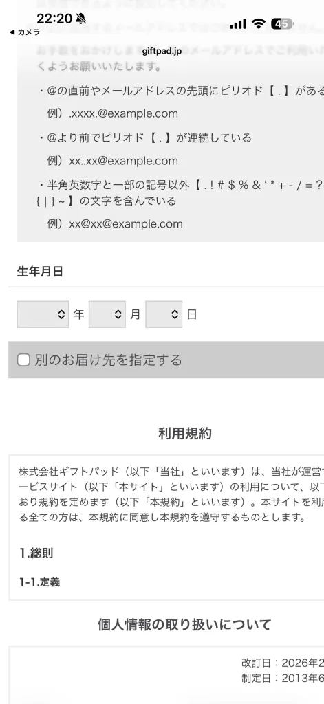 ヨンキュウの送り先