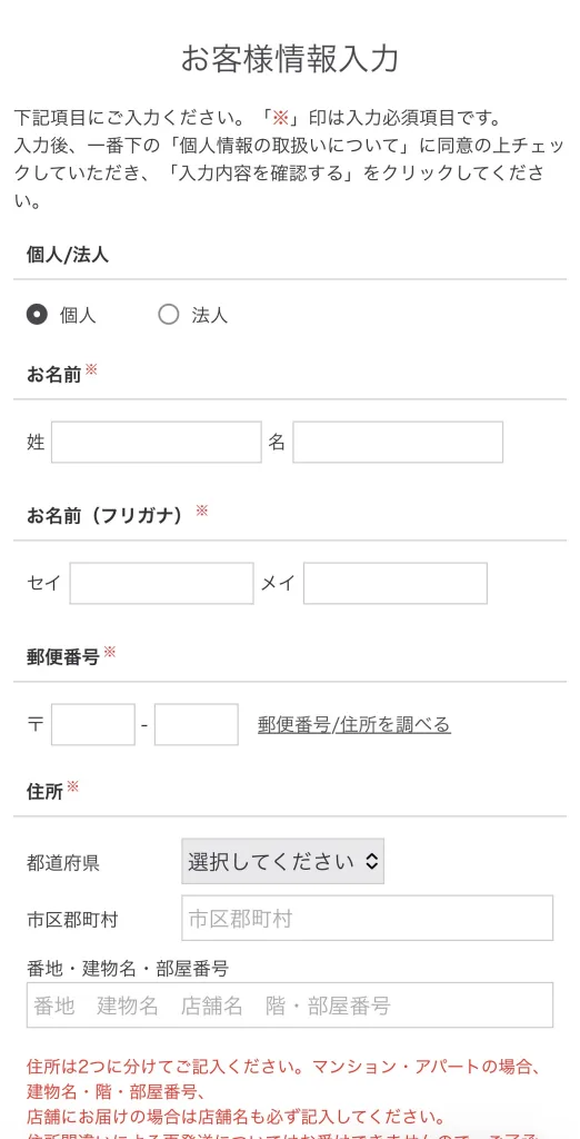 ヨンキュウの顧客情報