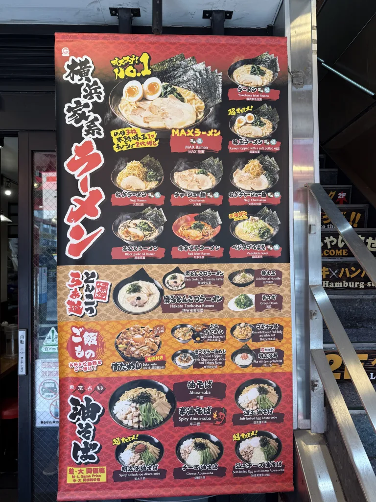 壱角家のメニュー