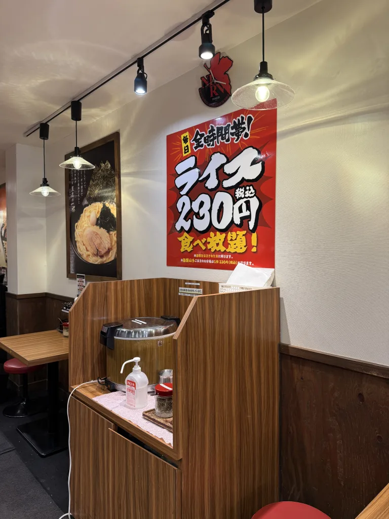 ライス食べ放題