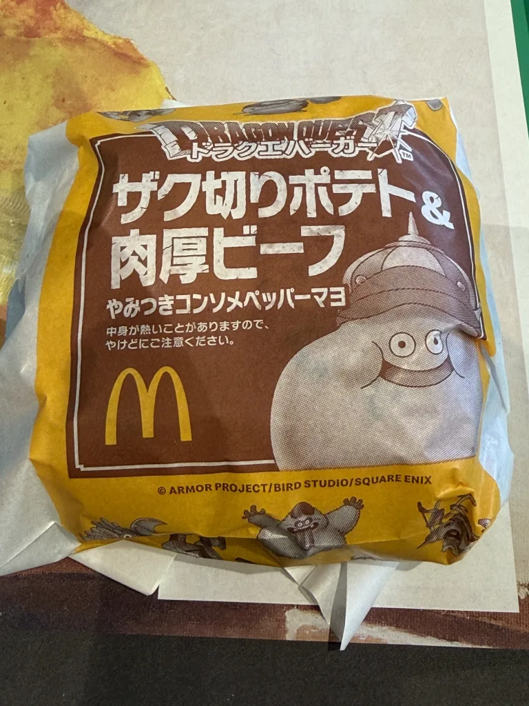 ドラクエバーガー　ザク切りポテト包装