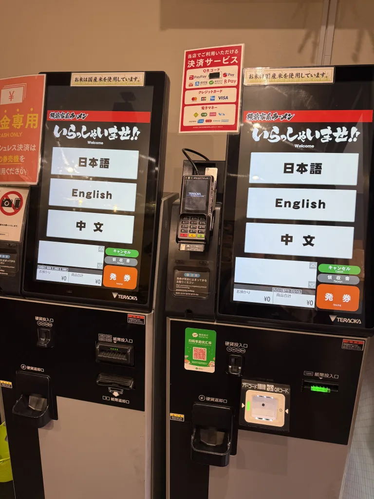 壱角家の券売機