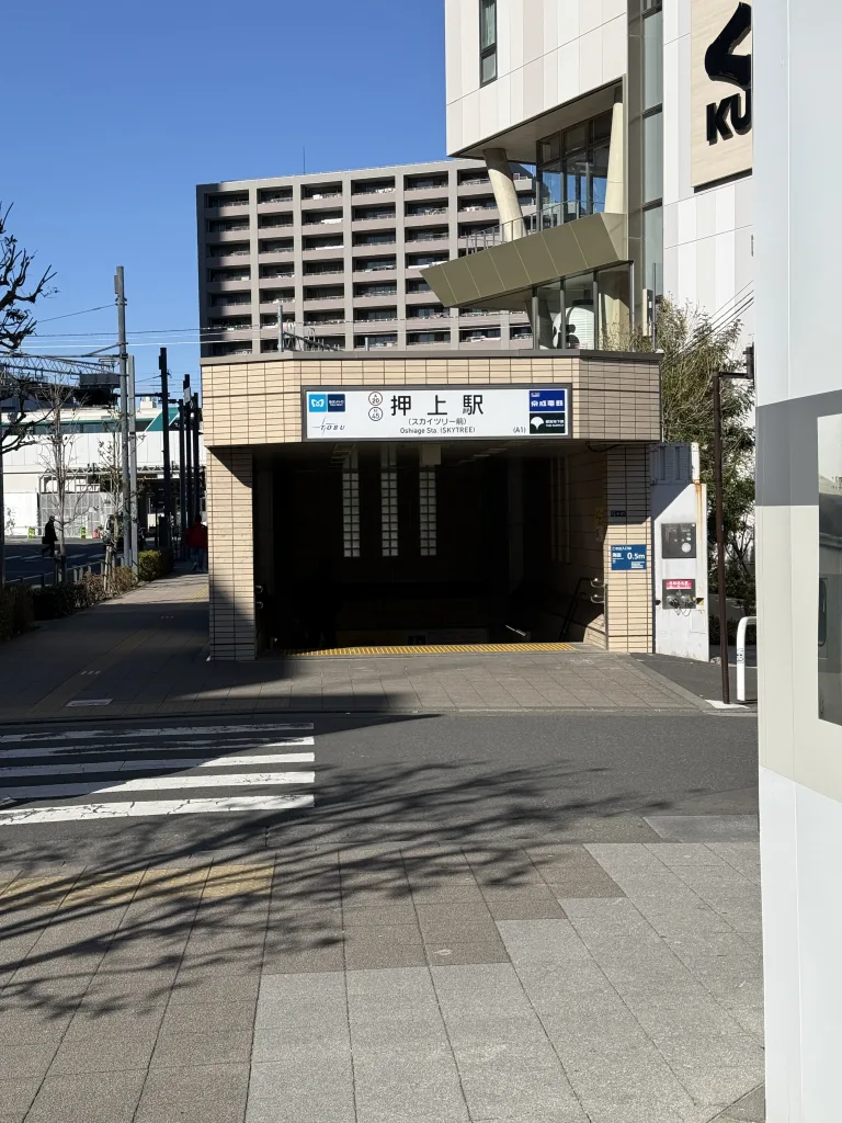 押上駅