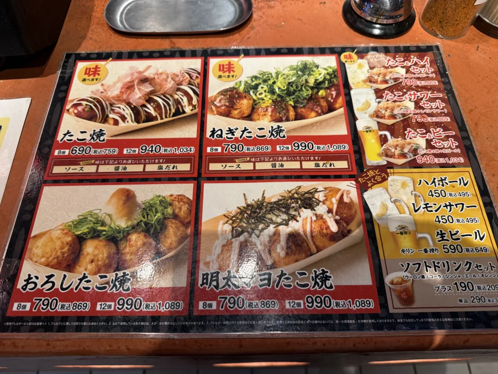 ごっつええ店舗のメニュー