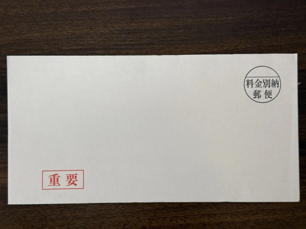 丸千代山岡家の優待封筒