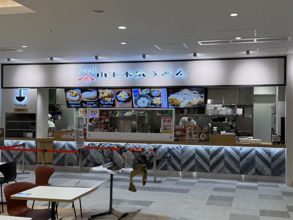 山下本気うどんの店舗外観