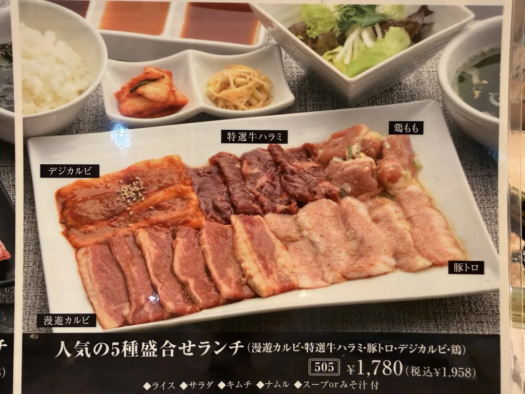 人気の５種盛合わせメニュー