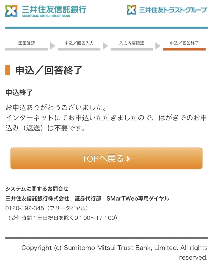 完了画面