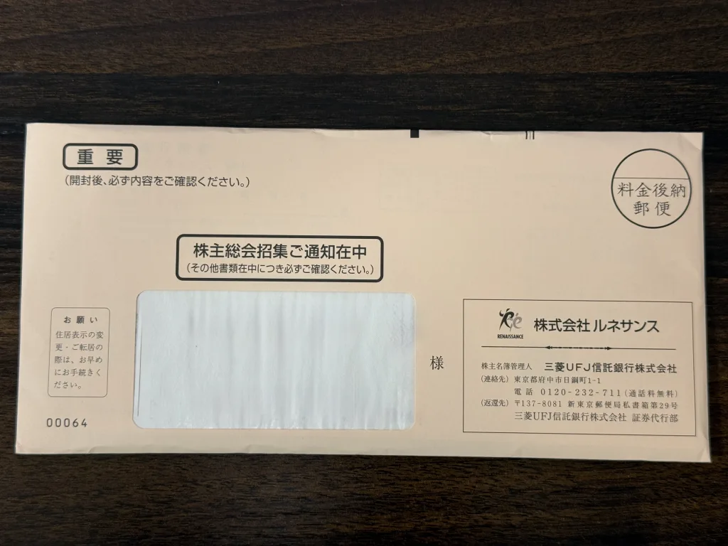 株主優待】ルネサンス（2378）優待は手ぶらでジム無料💪MBA的決算解説