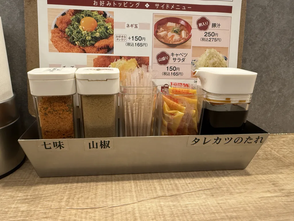 たれとんの卓上調味料