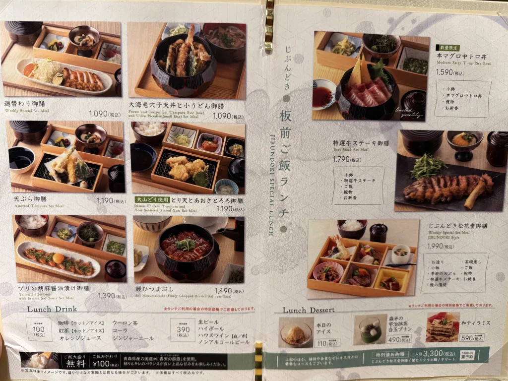 板前ごはんランチのメニュー