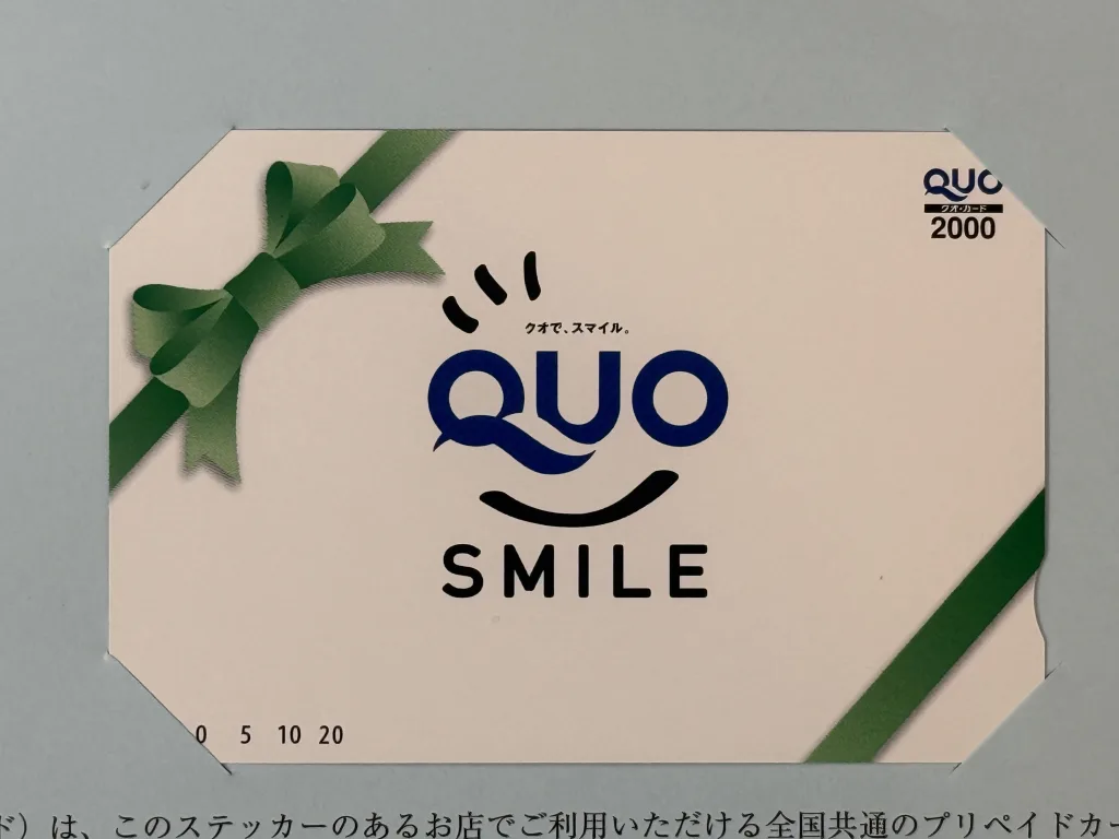 ファーストコーポレーションのクオカード