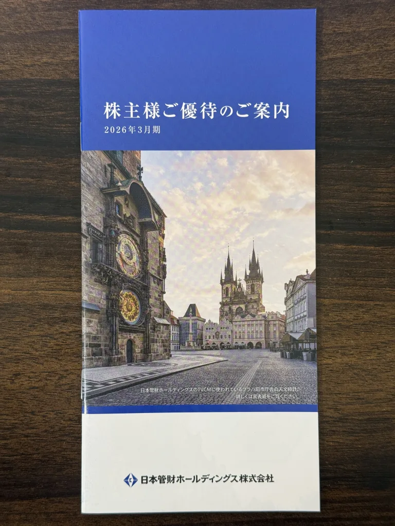 日本管財のカタログギフト