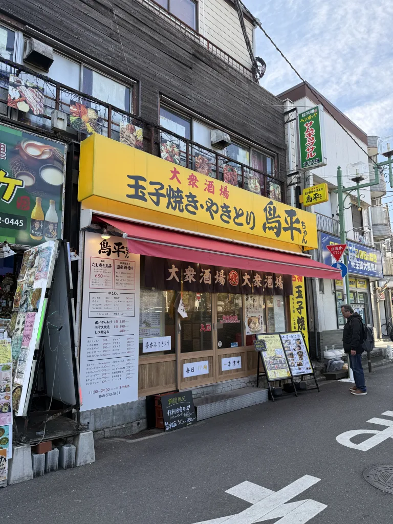 鳥平ちゃん外観