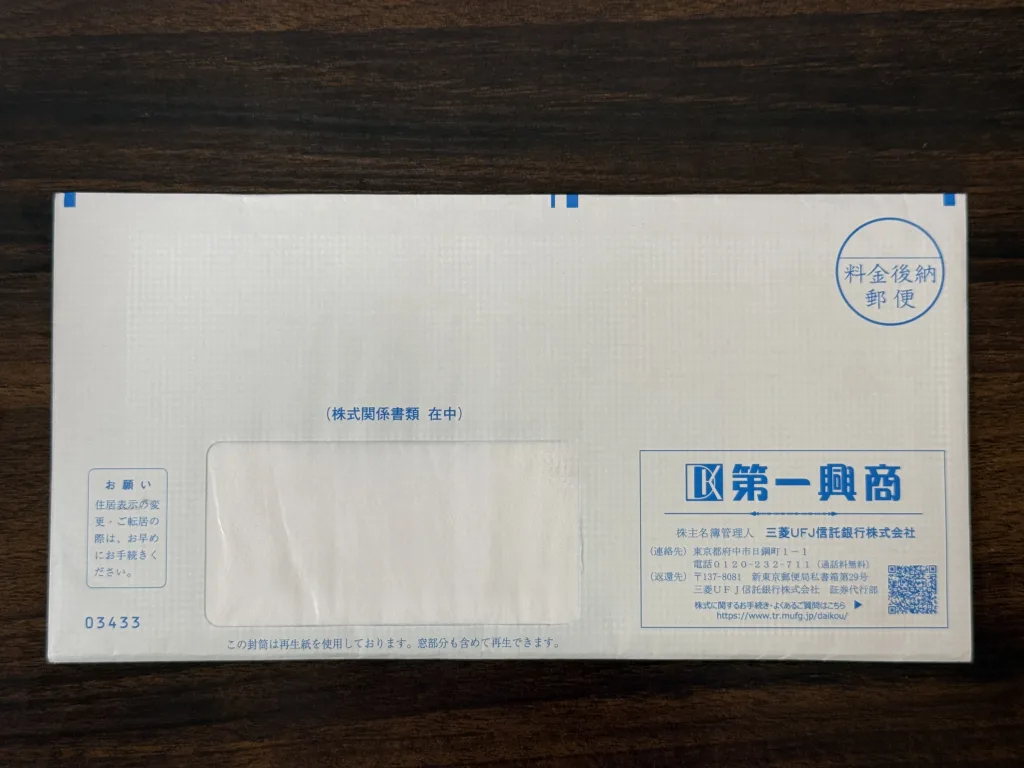 株主優待】年間1万円‼️第一興商（7458）優待ランチ&完全活用術