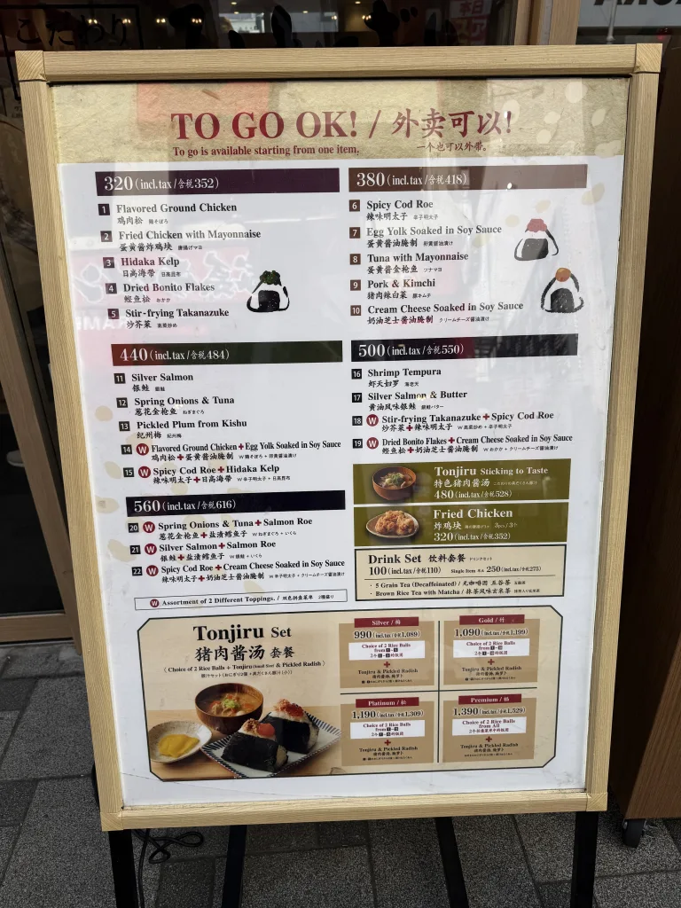 ひとにぎりのメニュー（外国語）