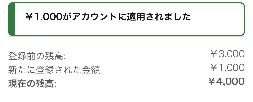 ナイルのアマギフ受け取り完了
