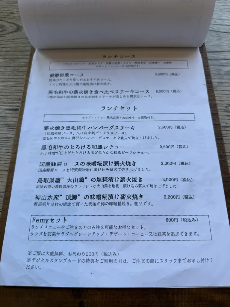 Femyのランチメニュー