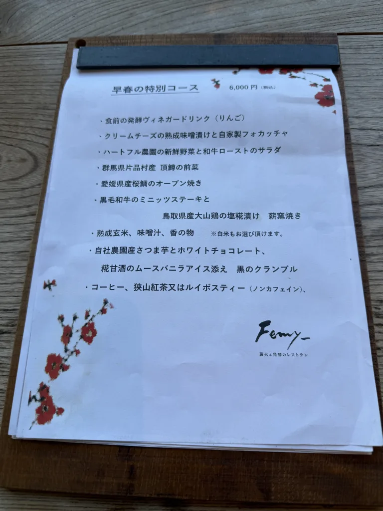 Femyのメニュー