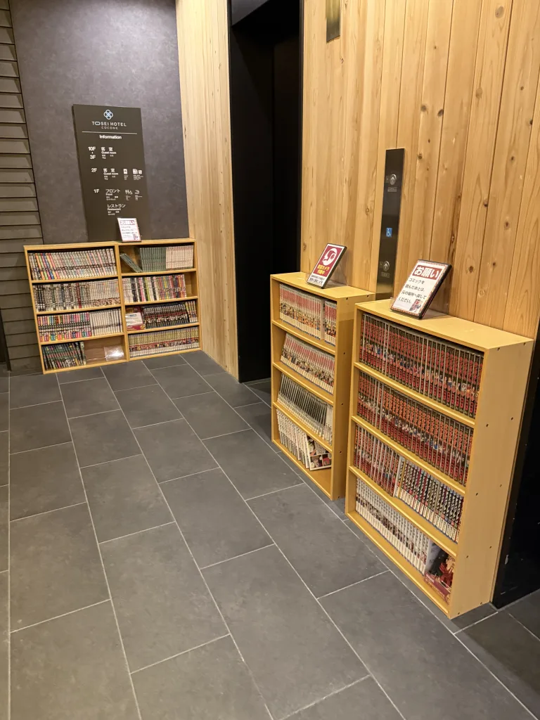 ココネ浅草の漫画