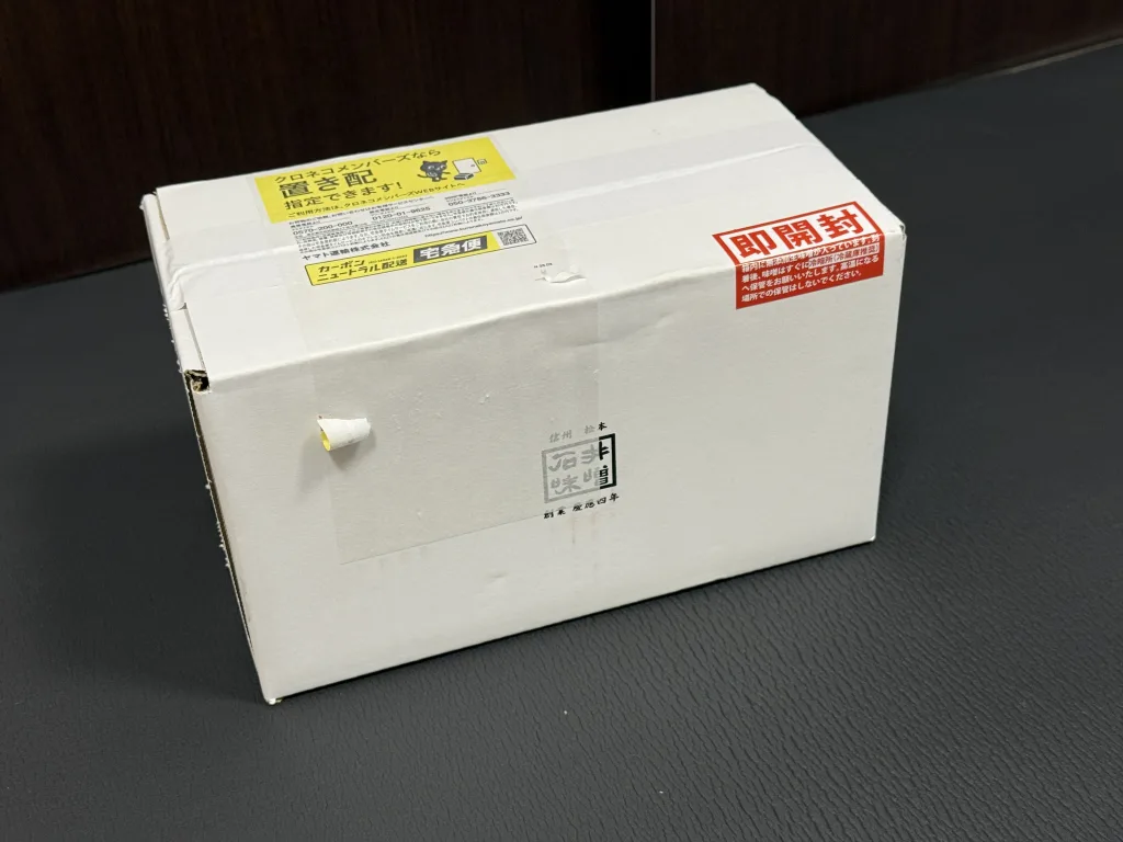 日本管財の優待品