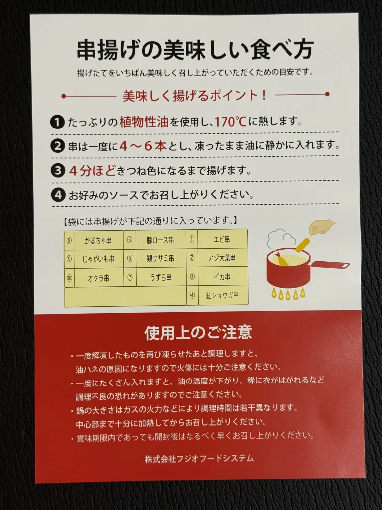 調理方法