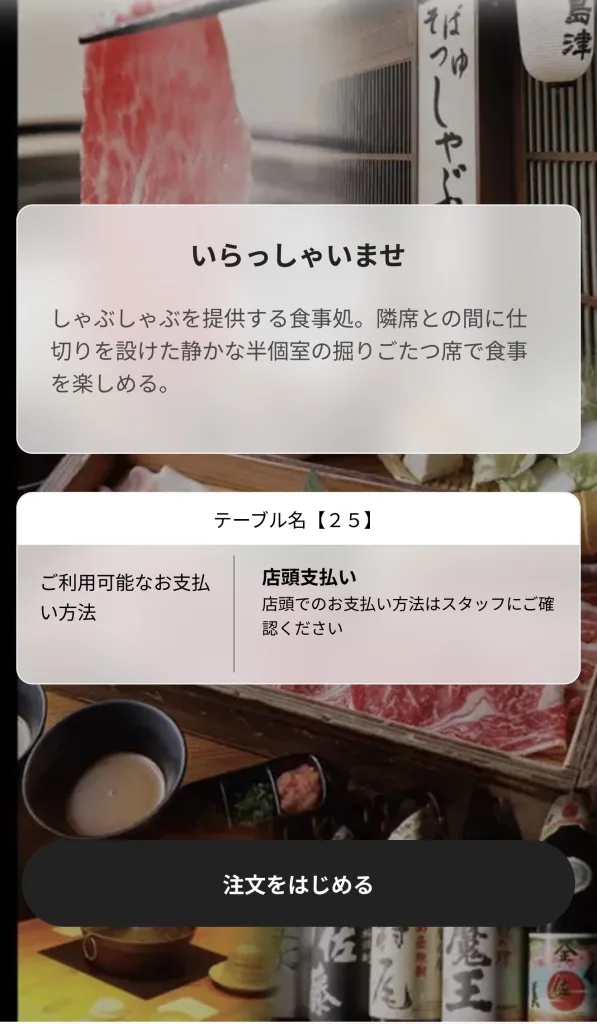 黒豚島津のログイン画面