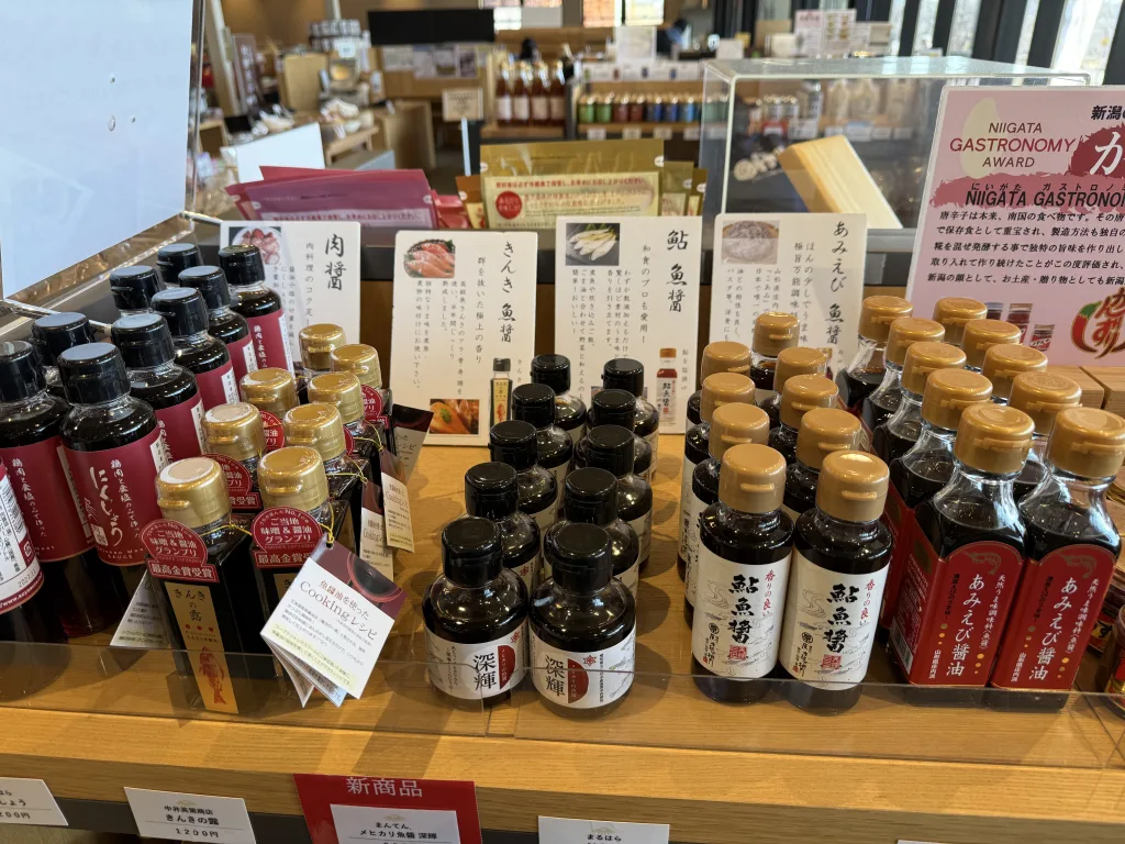 醤油