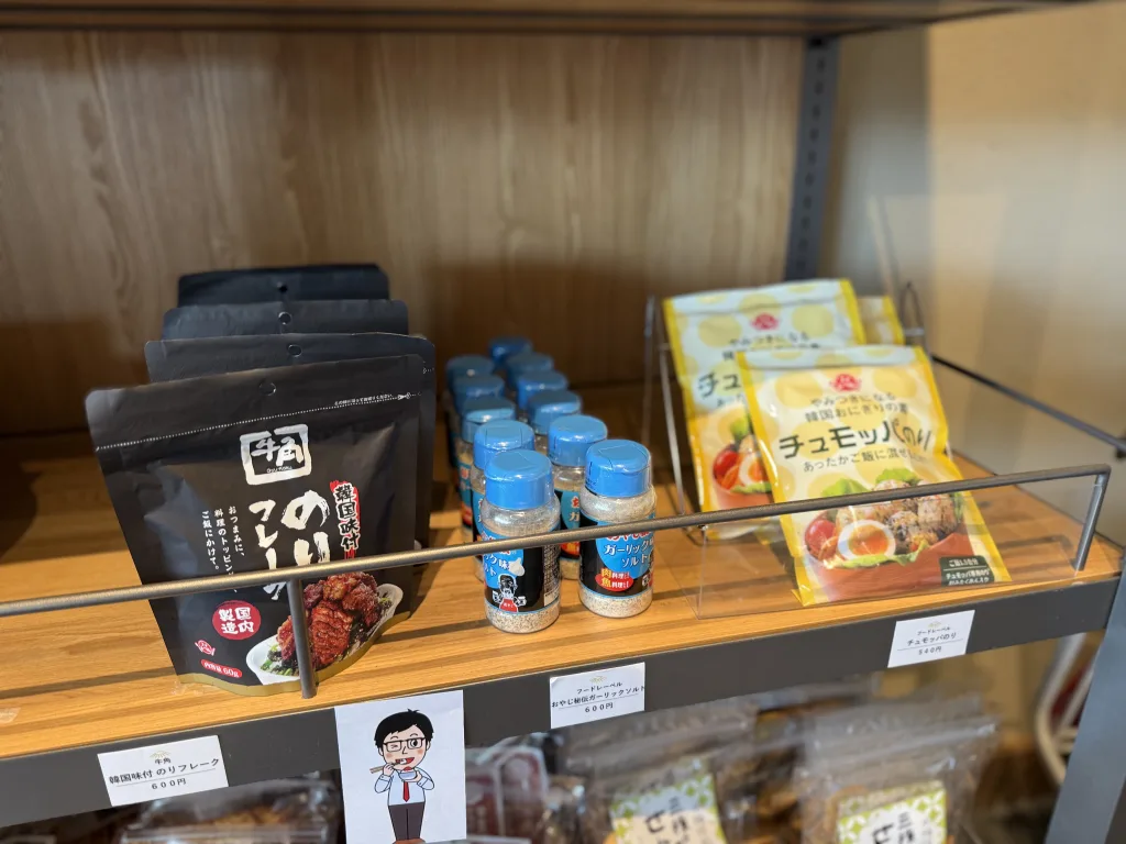 優待品