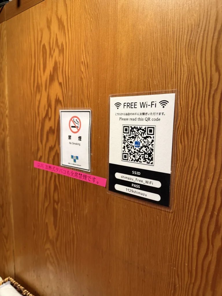 黒豚島津のWi-Fi