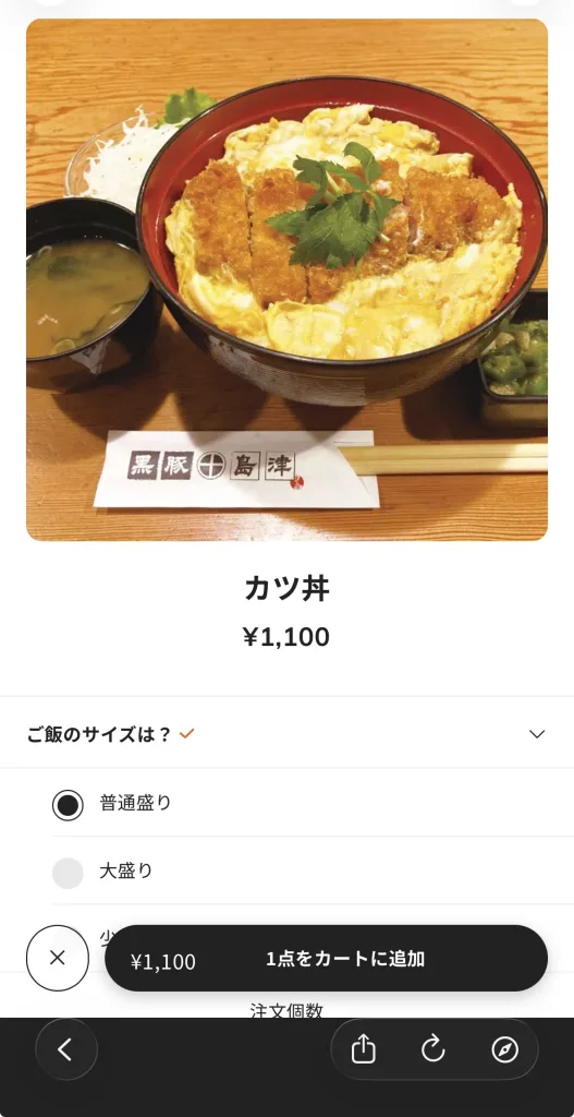 黒豚島津のカツ丼メニュー