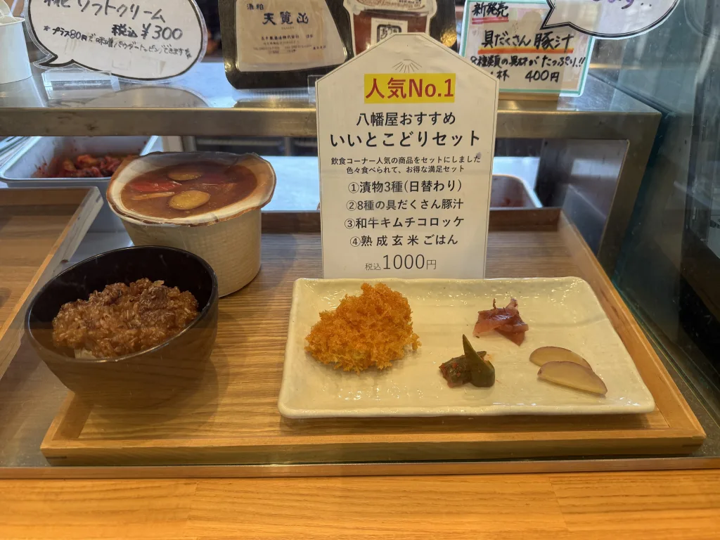 いいとこどりセット展示