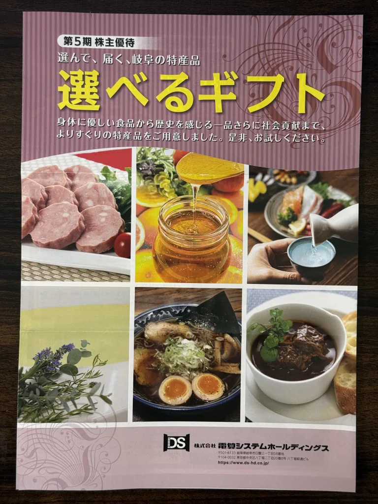 電算システムの案内