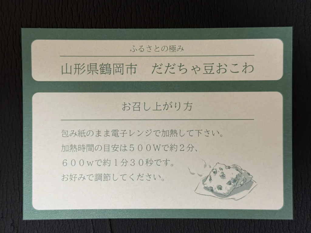 食べ方