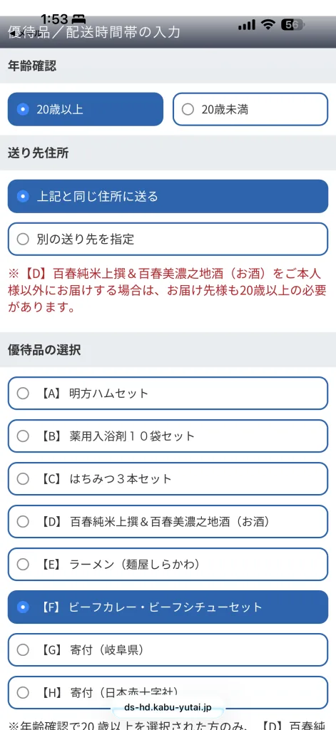 電算システムの選択画面