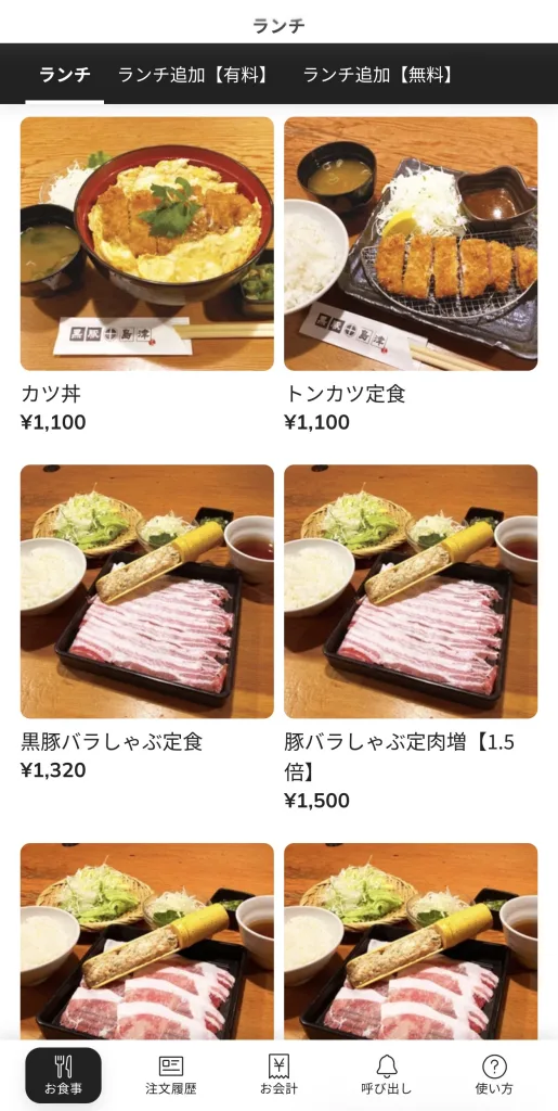 黒豚島津のランチメニュー