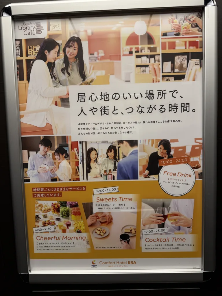 ライブラリーカフェ案内
