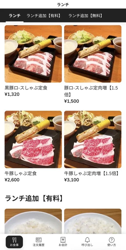 黒豚島津のランチメニュー