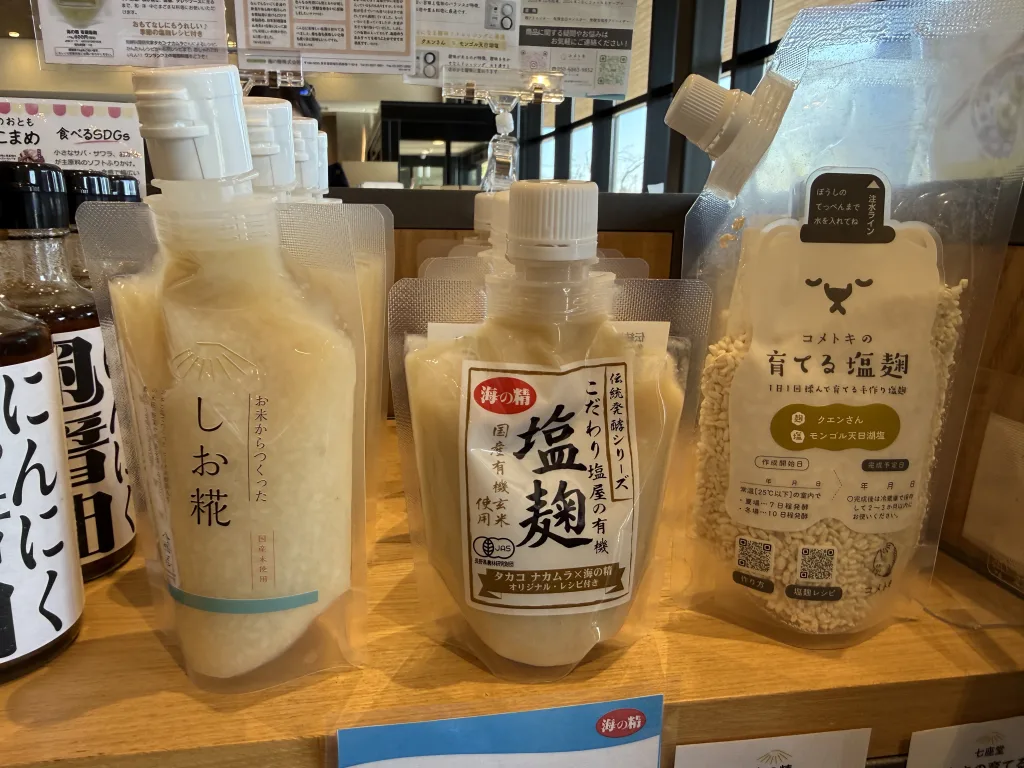塩麹