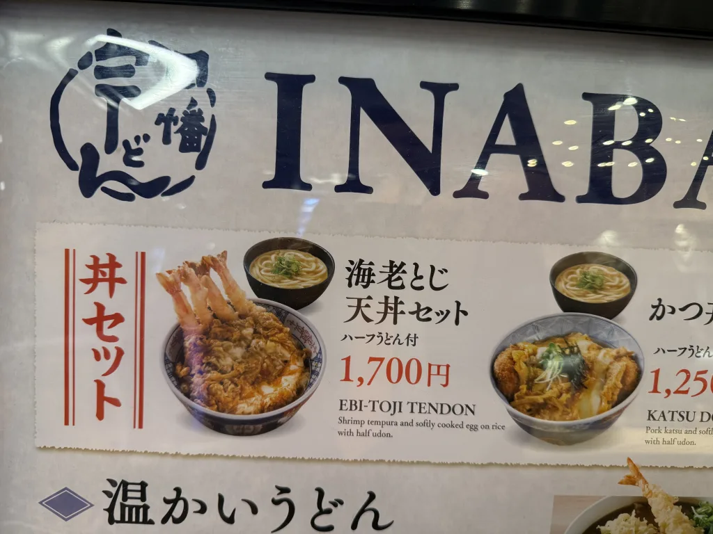 セットメニュー