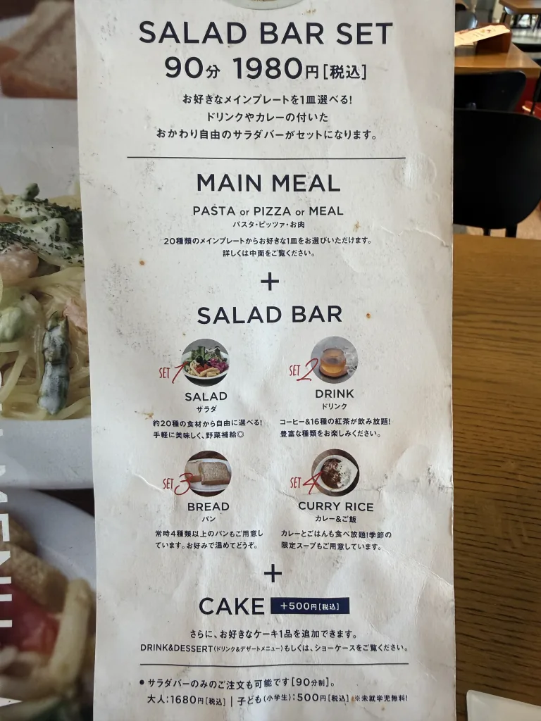 LAND_Aのメニュー