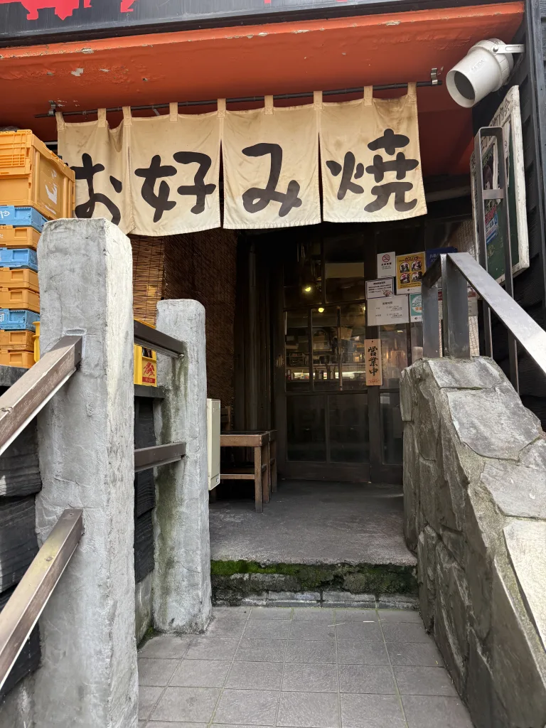 ぼちぼちの入口