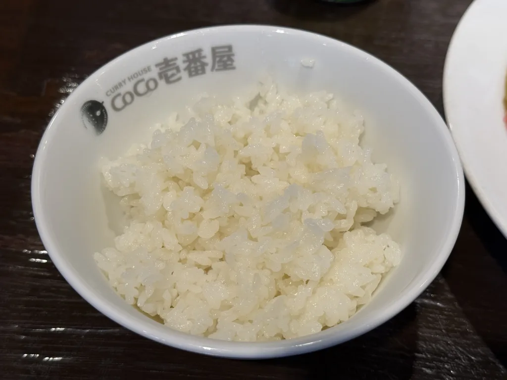 ライス