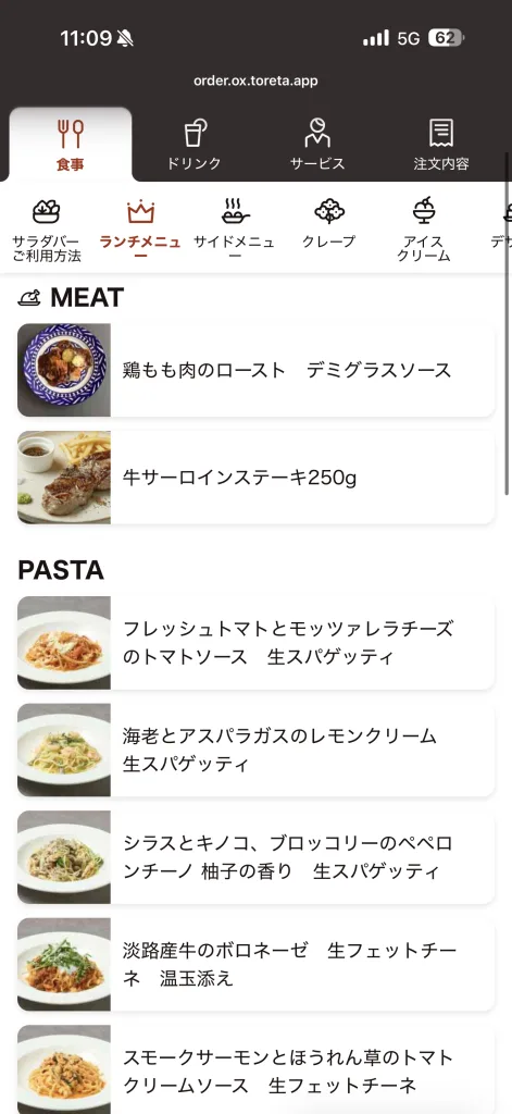 LAND_Aのスマホ注文画面