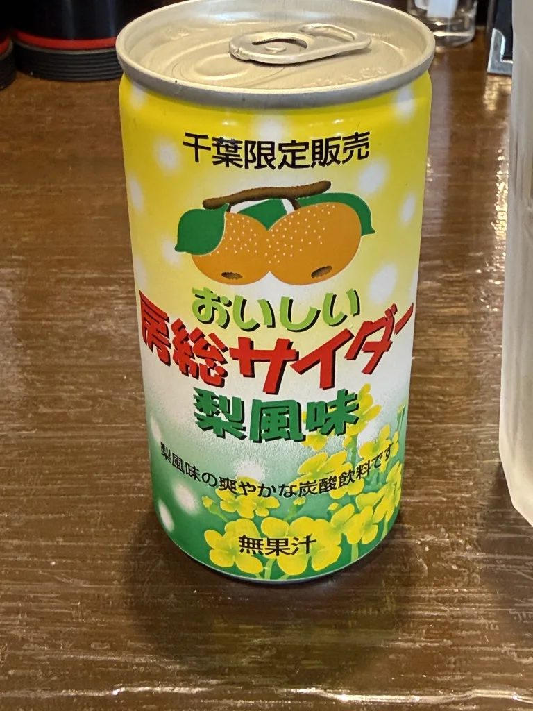 房総サイダー