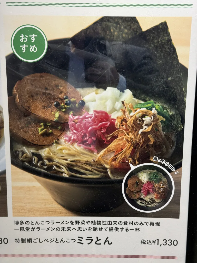 ミラとんの説明分