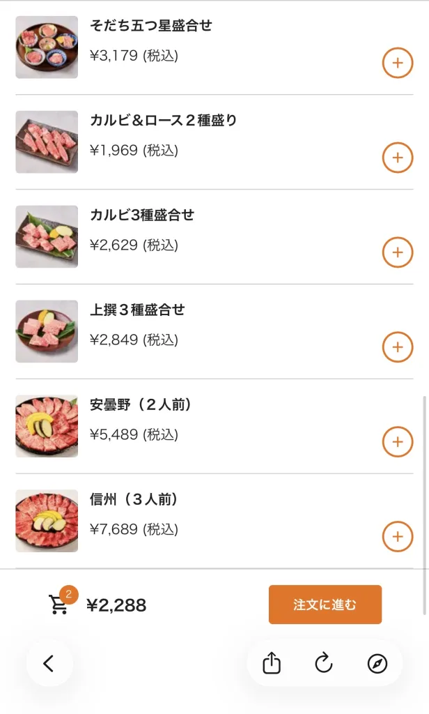 信州そだちのスマホ注文画面