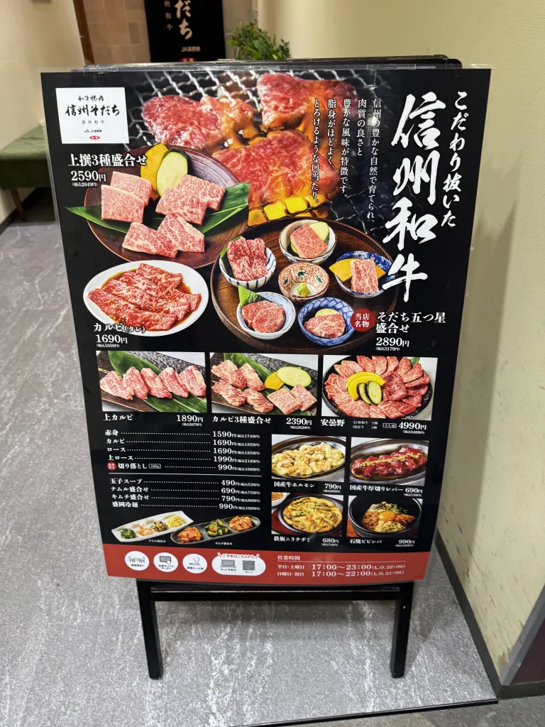 メニュー看板