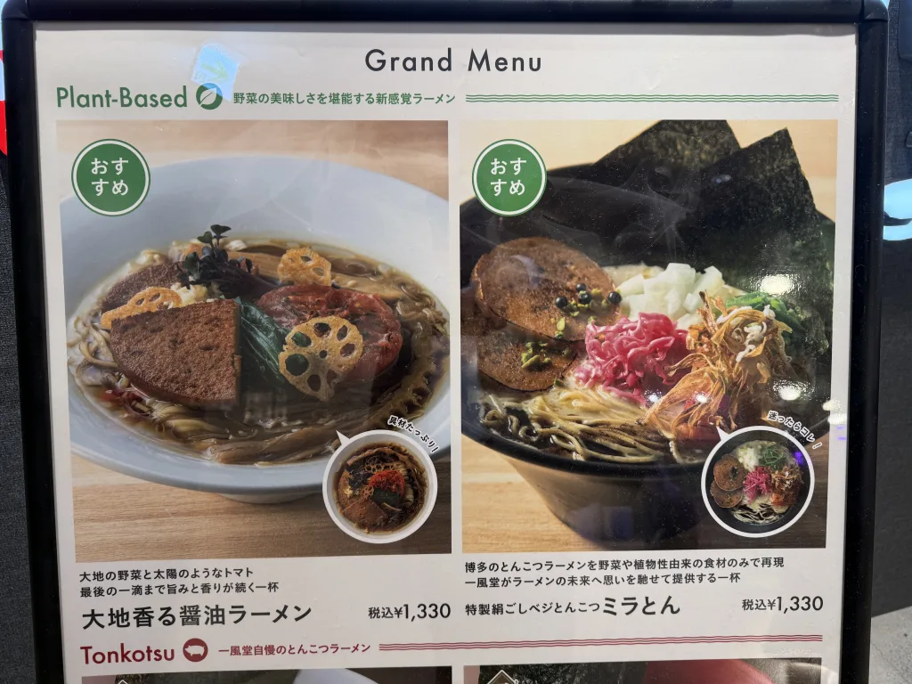 ミラとんの限定メニュー