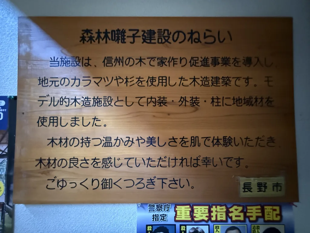 森林囃子建設の狙い